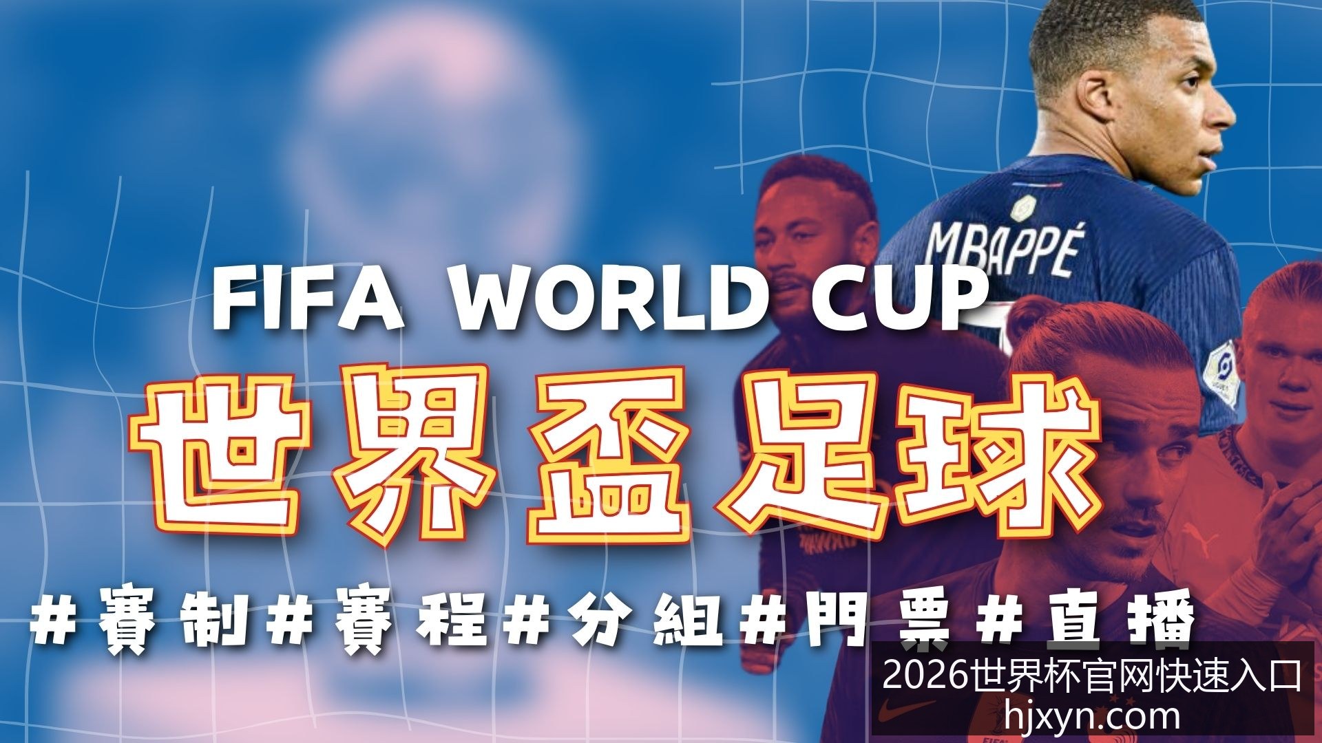 梅西助攻哈,兰德,曼城以,2026世界杯官网,世界杯快速入口,2026世界杯票价,世界杯赛事信息,2026世界杯对比