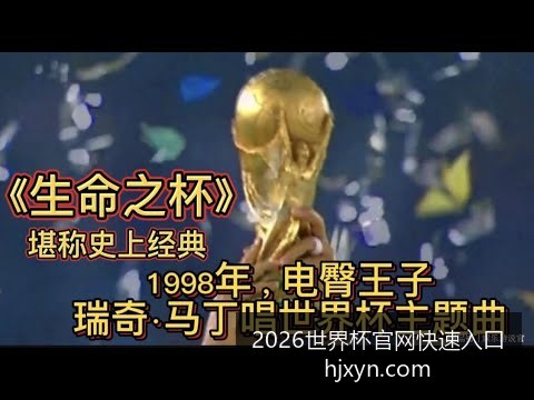 梅西助攻内,马尔,巴黎圣日耳,2026世界杯官网,世界杯快速入口,2026世界杯票价,世界杯赛事信息,2026世界杯对比