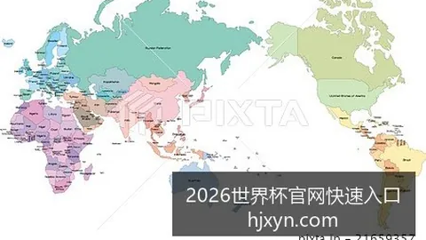 2026世界杯官网快速入口